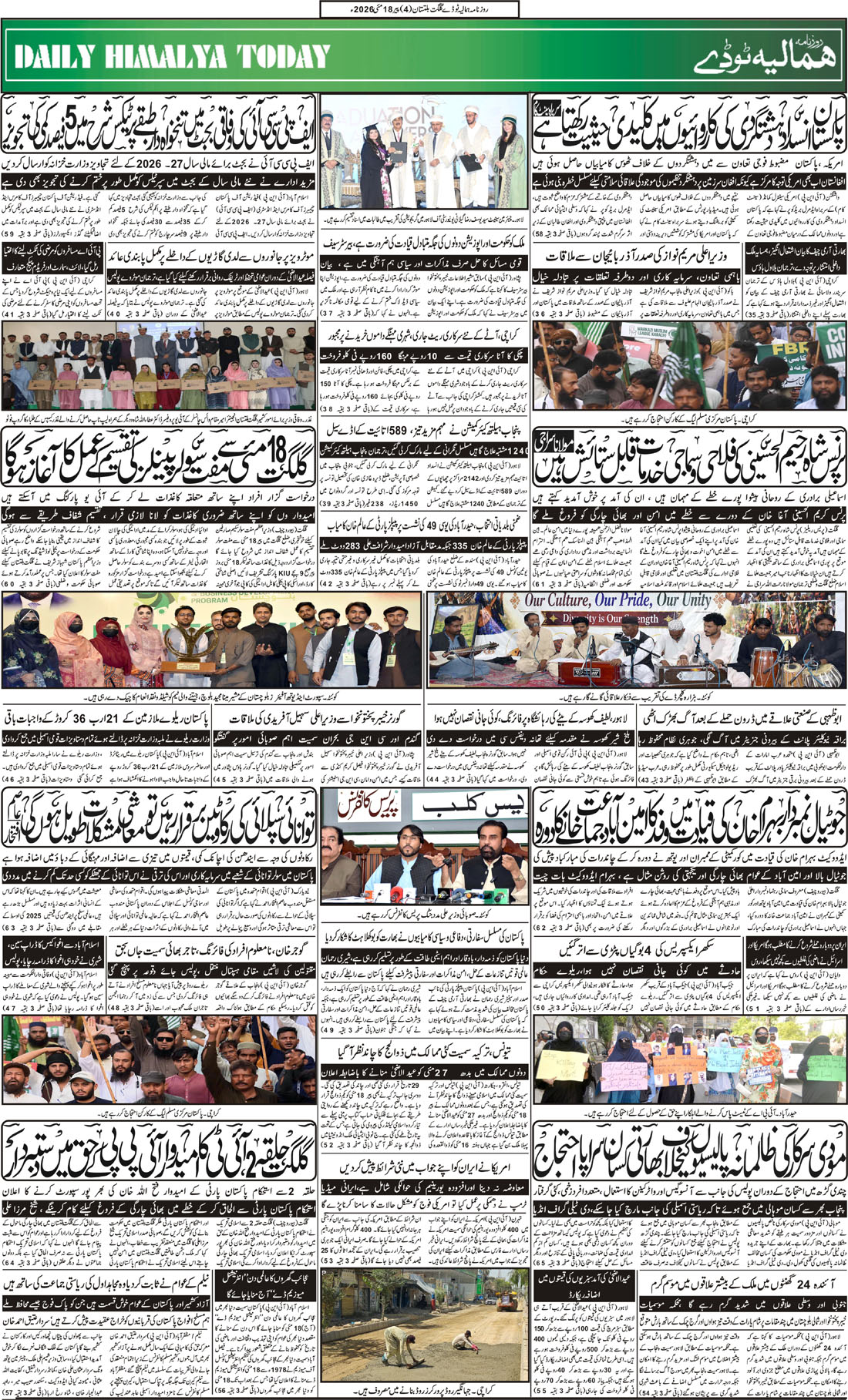 Daily Himalya Today Gilgit Baltistan Urdu Newspaper | Daily Himalya ...